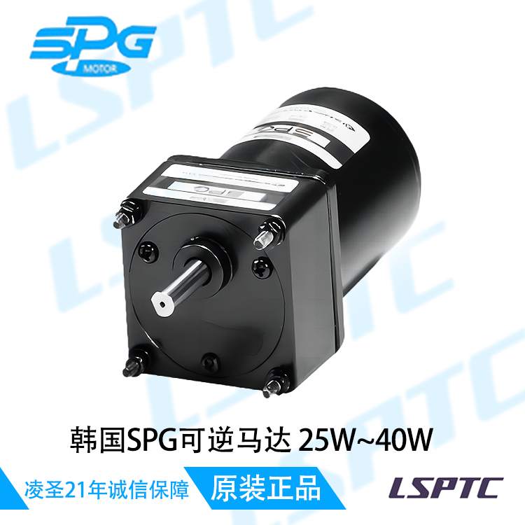 韩国SPG可逆马达25W~40W