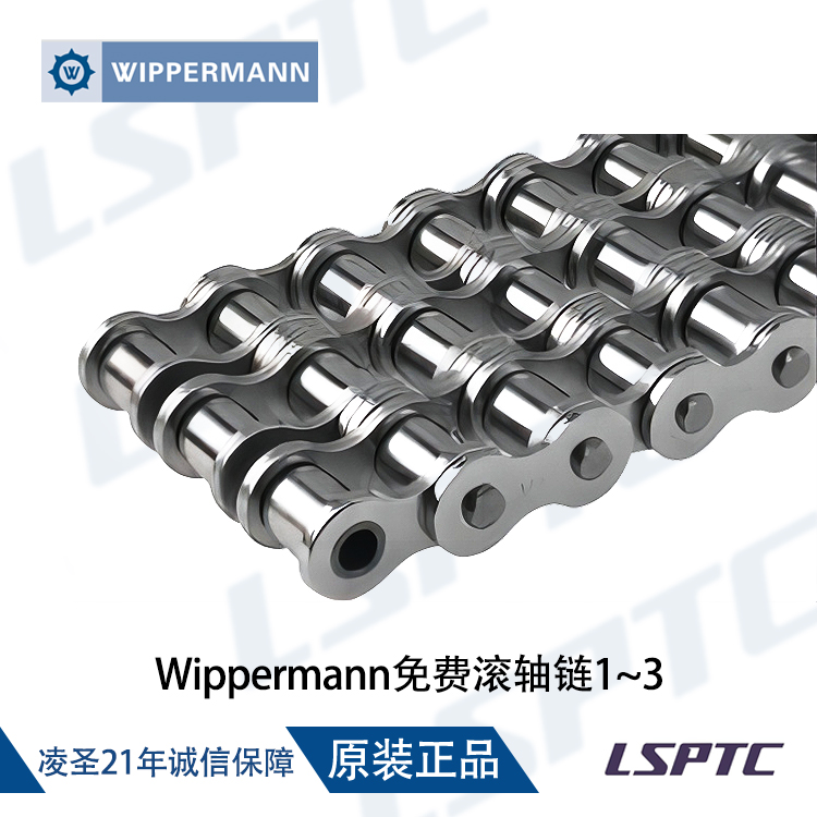 Wippermann免费滚轴链1~3